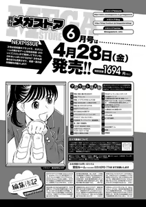 Page 69 of Monthly Megastore 2023-05 - preview thumbnail