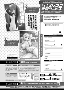 Page 70 of Monthly Megastore 2023-05 - preview thumbnail