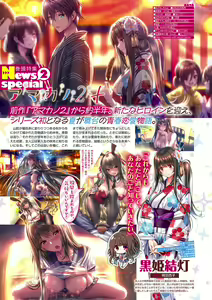 Page 7 of Monthly Megastore 2023-05 - preview thumbnail