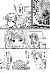 Page 109 of 詩織総集篇 旧版 Vol.6-vol.17 - preview thumbnail