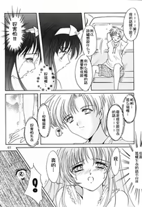 Page 112 of 詩織総集篇 旧版 Vol.6-vol.17 - preview thumbnail