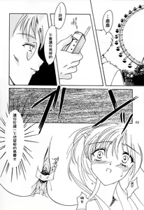 Page 113 of 詩織総集篇 旧版 Vol.6-vol.17 - preview thumbnail
