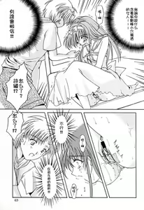 Page 114 of 詩織総集篇 旧版 Vol.6-vol.17 - preview thumbnail