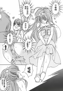 Page 117 of 詩織総集篇 旧版 Vol.6-vol.17 - preview thumbnail