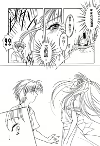 Page 118 of 詩織総集篇 旧版 Vol.6-vol.17 - preview thumbnail