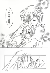 Page 120 of 詩織総集篇 旧版 Vol.6-vol.17 - preview thumbnail