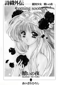 Page 124 of 詩織総集篇 旧版 Vol.6-vol.17 - preview thumbnail