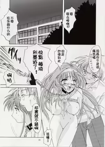 Page 14 of 詩織総集篇 旧版 Vol.6-vol.17 - preview thumbnail