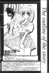 Page 184 of 詩織総集篇 旧版 Vol.6-vol.17 - preview thumbnail