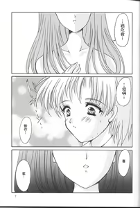 Page 187 of 詩織総集篇 旧版 Vol.6-vol.17 - preview thumbnail