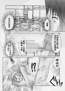 Page 19 of 詩織総集篇 旧版 Vol.6-vol.17 - preview thumbnail