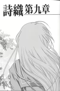 Page 191 of 詩織総集篇 旧版 Vol.6-vol.17 - preview thumbnail