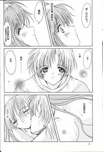 Page 202 of 詩織総集篇 旧版 Vol.6-vol.17 - preview thumbnail