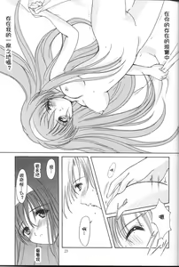 Page 203 of 詩織総集篇 旧版 Vol.6-vol.17 - preview thumbnail