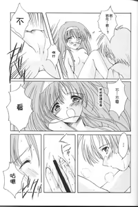 Page 205 of 詩織総集篇 旧版 Vol.6-vol.17 - preview thumbnail