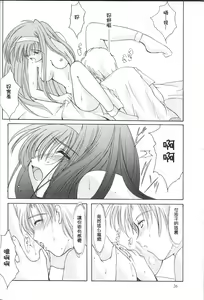 Page 206 of 詩織総集篇 旧版 Vol.6-vol.17 - preview thumbnail