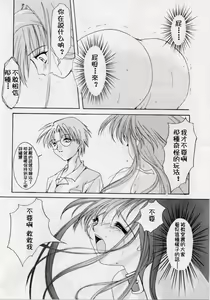 Page 21 of 詩織総集篇 旧版 Vol.6-vol.17 - preview thumbnail