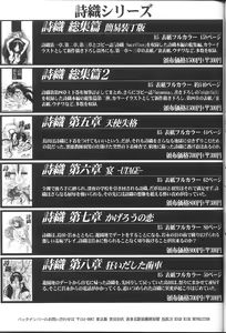 Page 211 of 詩織総集篇 旧版 Vol.6-vol.17 - preview thumbnail
