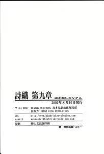 Page 214 of 詩織総集篇 旧版 Vol.6-vol.17 - preview thumbnail