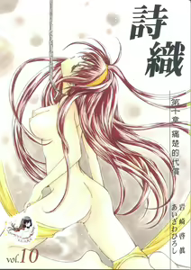 Page 216 of 詩織総集篇 旧版 Vol.6-vol.17 - preview thumbnail