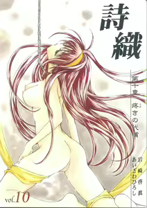Page 217 of 詩織総集篇 旧版 Vol.6-vol.17 - preview thumbnail