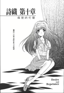 Page 219 of 詩織総集篇 旧版 Vol.6-vol.17 - preview thumbnail