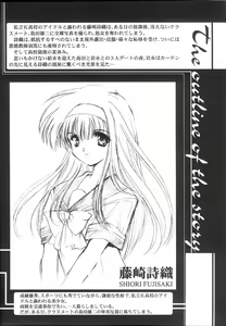 Page 220 of 詩織総集篇 旧版 Vol.6-vol.17 - preview thumbnail