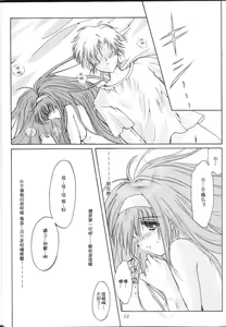 Page 228 of 詩織総集篇 旧版 Vol.6-vol.17 - preview thumbnail