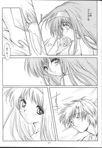 Page 229 of 詩織総集篇 旧版 Vol.6-vol.17 - preview thumbnail