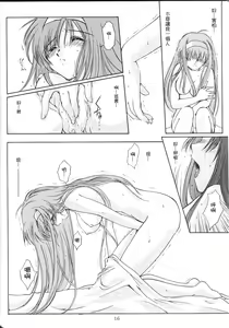 Page 232 of 詩織総集篇 旧版 Vol.6-vol.17 - preview thumbnail
