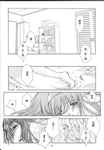 Page 240 of 詩織総集篇 旧版 Vol.6-vol.17 - preview thumbnail