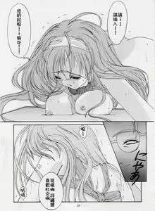 Page 24 of 詩織総集篇 旧版 Vol.6-vol.17 - preview thumbnail