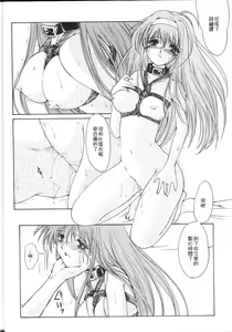 Page 248 of 詩織総集篇 旧版 Vol.6-vol.17 - preview thumbnail