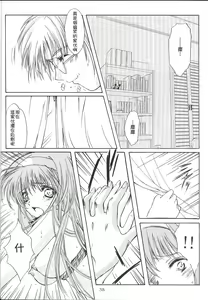 Page 254 of 詩織総集篇 旧版 Vol.6-vol.17 - preview thumbnail