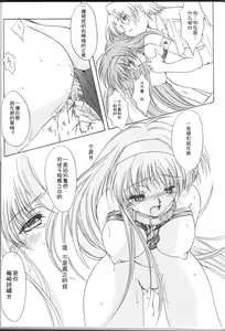Page 258 of 詩織総集篇 旧版 Vol.6-vol.17 - preview thumbnail