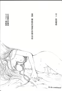 Page 262 of 詩織総集篇 旧版 Vol.6-vol.17 - preview thumbnail