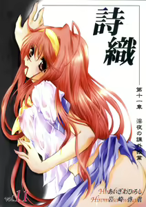 Page 269 of 詩織総集篇 旧版 Vol.6-vol.17 - preview thumbnail