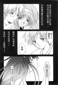 Page 277 of 詩織総集篇 旧版 Vol.6-vol.17 - preview thumbnail