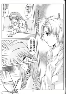 Page 278 of 詩織総集篇 旧版 Vol.6-vol.17 - preview thumbnail