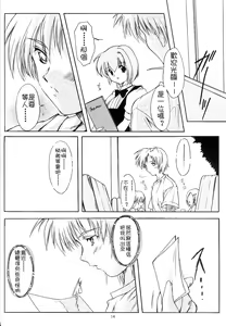 Page 281 of 詩織総集篇 旧版 Vol.6-vol.17 - preview thumbnail