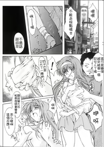 Page 283 of 詩織総集篇 旧版 Vol.6-vol.17 - preview thumbnail
