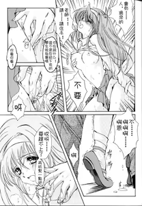 Page 284 of 詩織総集篇 旧版 Vol.6-vol.17 - preview thumbnail