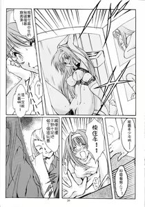 Page 287 of 詩織総集篇 旧版 Vol.6-vol.17 - preview thumbnail
