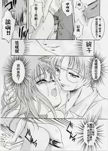 Page 29 of 詩織総集篇 旧版 Vol.6-vol.17 - preview thumbnail