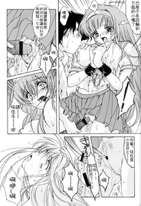 Page 292 of 詩織総集篇 旧版 Vol.6-vol.17 - preview thumbnail