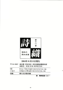 Page 315 of 詩織総集篇 旧版 Vol.6-vol.17 - preview thumbnail