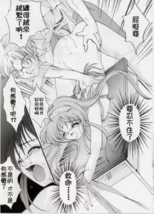 Page 32 of 詩織総集篇 旧版 Vol.6-vol.17 - preview thumbnail