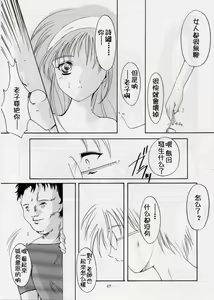 Page 43 of 詩織総集篇 旧版 Vol.6-vol.17 - preview thumbnail