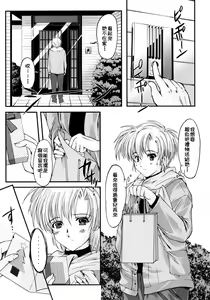 Page 530 of 詩織総集篇 旧版 Vol.6-vol.17 - preview thumbnail