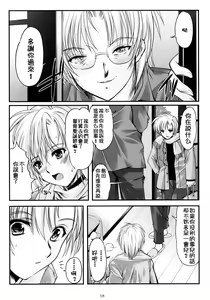 Page 532 of 詩織総集篇 旧版 Vol.6-vol.17 - preview thumbnail